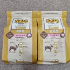 ニュートロナチュラルチョイス減量用 1kg×2袋のサムネイル