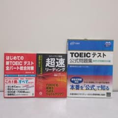 TOEICテスト公式問題集 セットのサムネイル