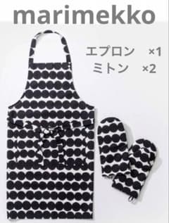 marimekko マリメッコ エプロン ミトン - メルカリ