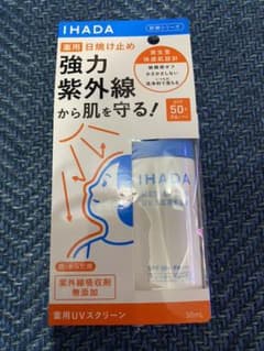 イハダ薬用UVスクリーンのサムネイル