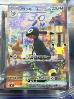 ブラッキーex MEGA 30th CELEBRATION プレミアムデッキセ…のサムネイル