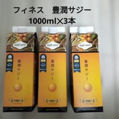 フィネス 豊潤サジー1000ml 3本セット まとめ売り - メルカリ