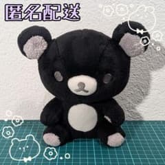 リラックマストア限定 モノクロリラックマ ぬいぐるみ サンエックス 
