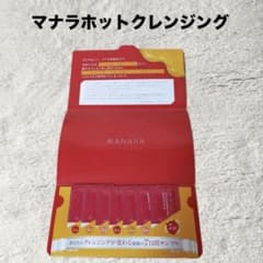 「美品」マナラホットクレンジング 7日間サンプル スキンケア 新品未開封のサムネイル