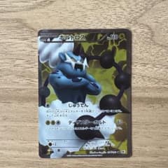 ボルトロス SR BW1 ホワイトコレクション 054/053 格安 ボルトロス SR BW1 ホワイトコレクション 054/053 | Mercari