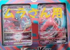 ポケモンカードゲーム　ソード&シールド　ハイクラスデッキ　デオキシスのサムネイル