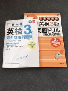 英検3級  予想問題ドリル7日間完成  2018のサムネイル