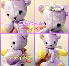 テディベア クマ ぬいぐるみ ラベンダー色 黄色 浄化 ハンドメイド 金運アップ テディベア クマ ぬいぐるみ ラベンダー色 黄色 浄化 ハンドメイド 金