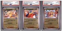 PSA10 3連番 トウホク ヒロシマ フクオカ ピカチュウ スペシャルbox