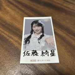 佐藤綺星 ステッカーのサムネイル
