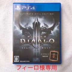 ディアブロIII リーパー オブ ソウルズ アルティメット イービル エディシ…のサムネイル