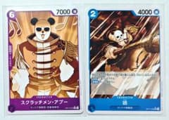 ワンピースカード パンダマンレア スクラッチメン・アプー 凶 2枚