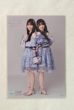 ≠ME ノイミー 菅波美玲 冨田菜々風 卒業記念2ショット生写真のサムネイル