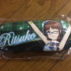 秋月律子 メガネケースのサムネイル