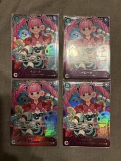 ペローナ 未開封 4枚セット エクストラグランドバトルのサムネイル
