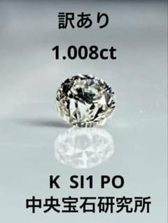 訳あり　k18天然ダイヤモンド片耳ピアス　１ｃｔ　ソーティング付き 訳あり k18天然ダイヤモンド片耳ピアス 1ct ソーティング付き
