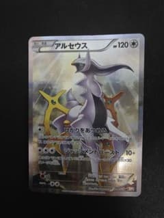 ポケモンカード アルセウス 024/027 Rのサムネイル