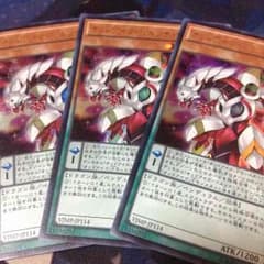 遊戯王 オッドアイズペルソナドラゴン 3枚のサムネイル