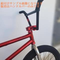 BMX バー ブラック Animal 4 AM 8.25