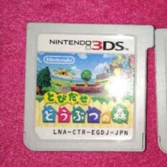 どうぶつの森のサムネイル