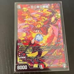 一王二命三眼槍のサムネイル