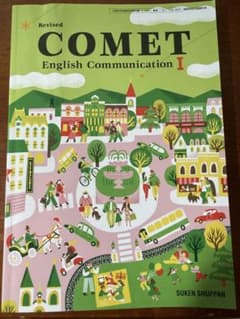 Revised COMET English Communication Ⅰのサムネイル