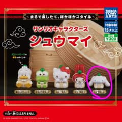 シナモロール シュウマイスタイル フィギュアのサムネイル