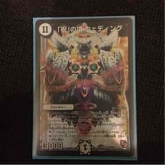 祝の頂ウェディングのサムネイル
