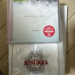 SINCREA 桜舞い散る季節に君が夢見たことのサムネイル