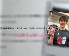 石川祐希 選手 サイン入りチェキ - メルカリ