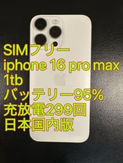 iphone 16 Pro max 1tb 배터리 95% 충방전 299회
