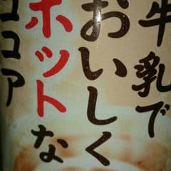 生エビ５、数の子２のサムネイル