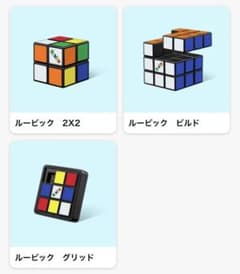 マクドナルドハッピーセット　ルービックキューブ　第一弾　3個セットのサムネイル