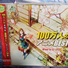 【中古】 CD アニソン GRAND MIX 2CD レンタル落ち m54657418892_1.jpg?1670679062
