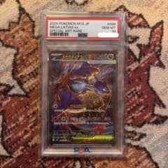 PSA10 メガラティアスex SAR 088/063 - メルカリ