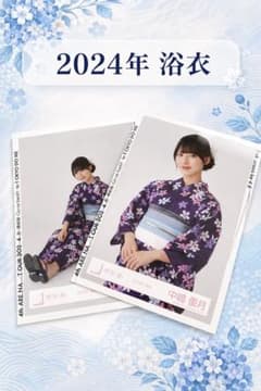櫻坂46 中嶋優月 生写真 2024年 浴衣 - メルカリ