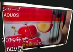 シャープ　AQUOS　60v型　4K液晶テレビ　ジャンクのサムネイル