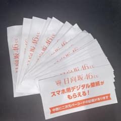 日向坂46 ローソンくじ　スマホ用デジタル壁紙　15枚のサムネイル