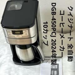 ★美品　クイジナート　コーヒーメーカー　DGB-450PCJ　2024年製 ☆美品 クイジナート コーヒーメーカー DGB-450PCJ 2024年製