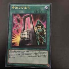 命削りの宝札のサムネイル