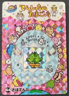 てんしっちのたまごっち　カードダス 初代 たまごっち てんしっち カードダス - メルカリ