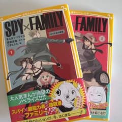 SPY×FAMILY Manga Novelization 1, 2