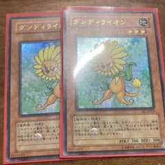 遊戯王 ダンディライオン ウルトラ 2枚のサムネイル