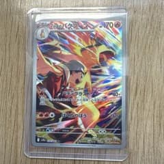 ヒビキのバクフーン AR 熱風のアリーナ SV9a 070/063のサムネイル