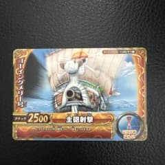 「美品」ワンピース ベリーマッチ ゴーイングメリー号