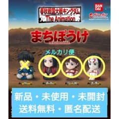 キングダム まちぼうけ 嬴政 河了貂 羌瘣 セミコンプ - メルカリ