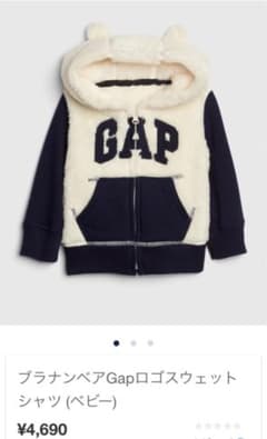 baby gap もこもこパーカーのサムネイル