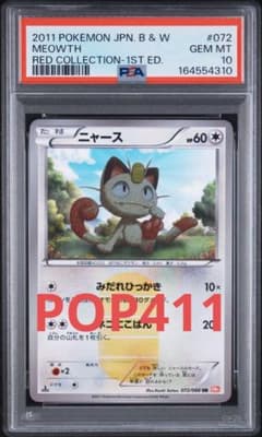 ポケカ】ニャースex SARの価格相場を徹底解説！高騰理由や最新買取価格