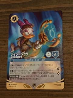 ロルカナ　デイジーダック　超常現象調査官　プロモ　スペシャルトーナメントのサムネイル