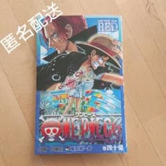 ワンピース 40億巻のサムネイル